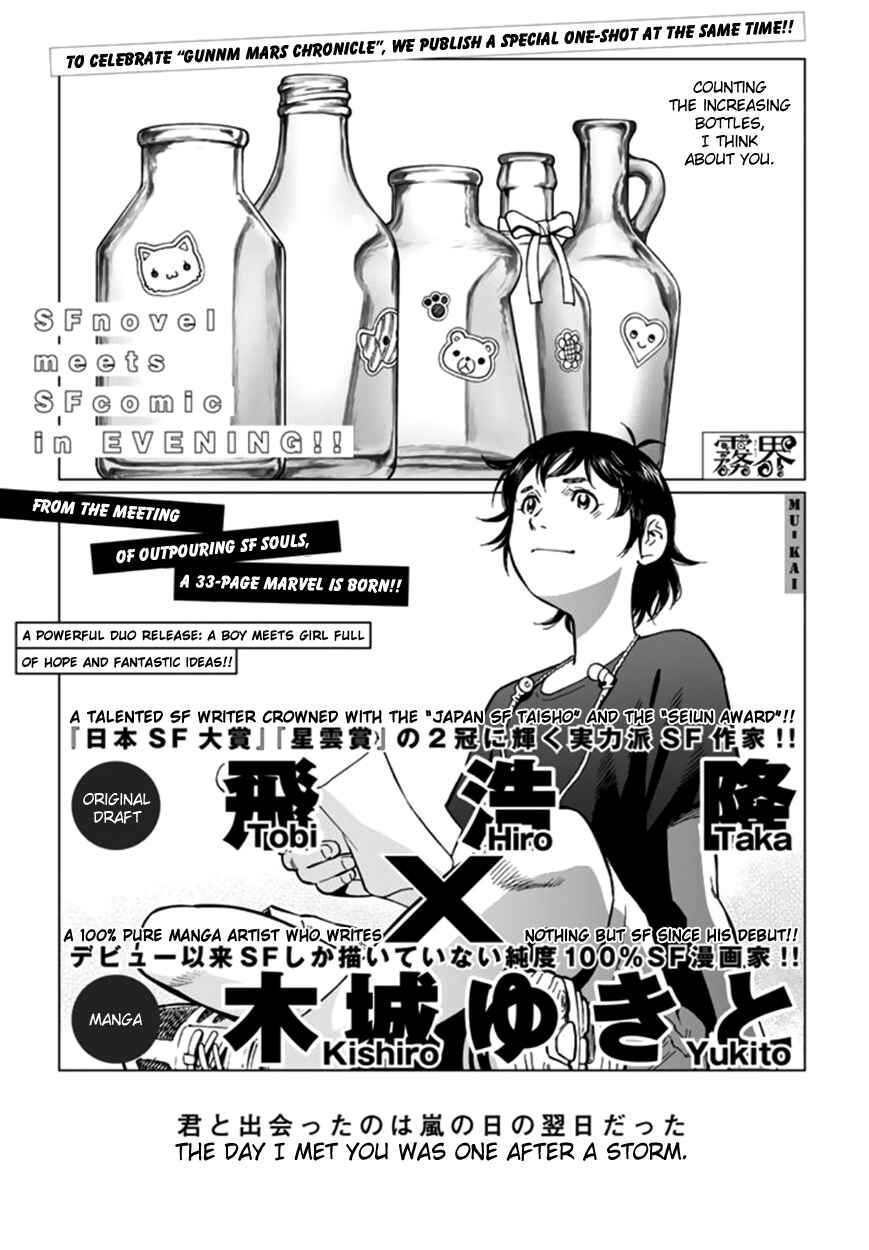 Page 2 Chapter Unknown_39ae Mu-kai