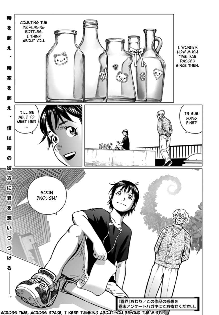 Page 32 Chapter Unknown_39ae Mu-kai