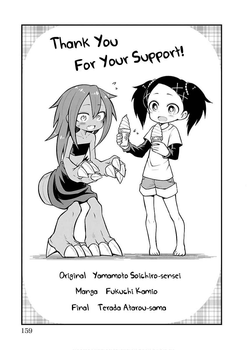 Page 17 Chapter 18 Kaijuu no Tokage