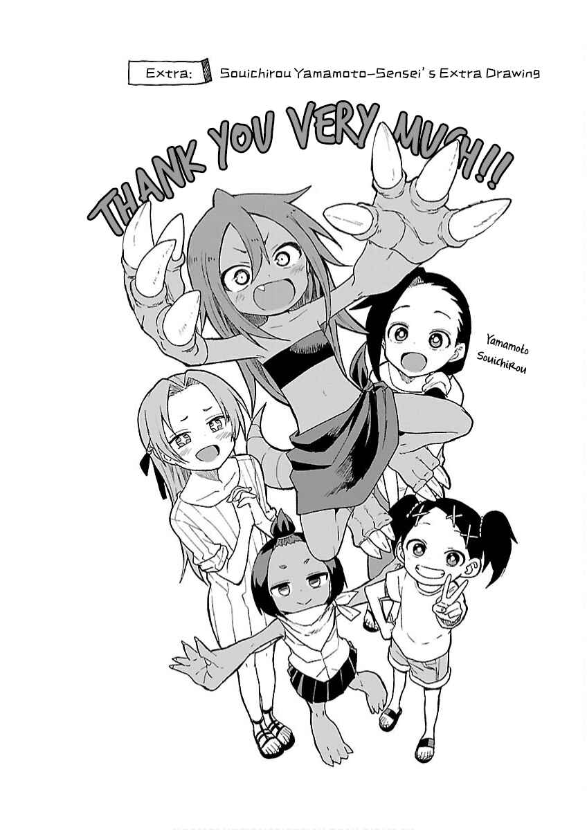Page 20 Chapter 29 Kaijuu no Tokage