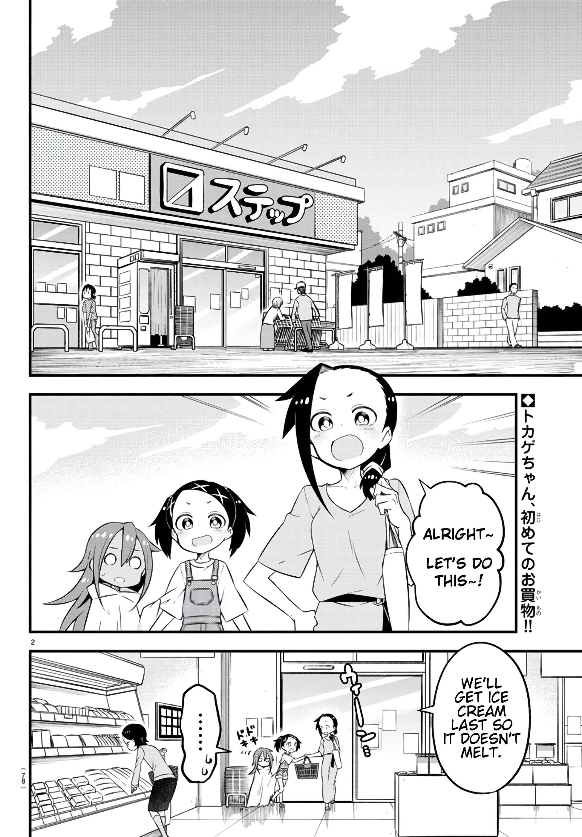 Page 2 Chapter 6 Kaijuu no Tokage