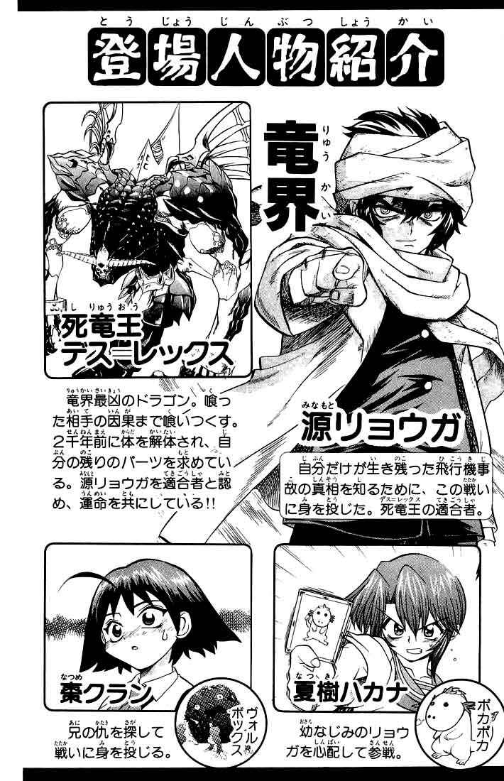 Page 4 Chapter 63 Chaosic Rune