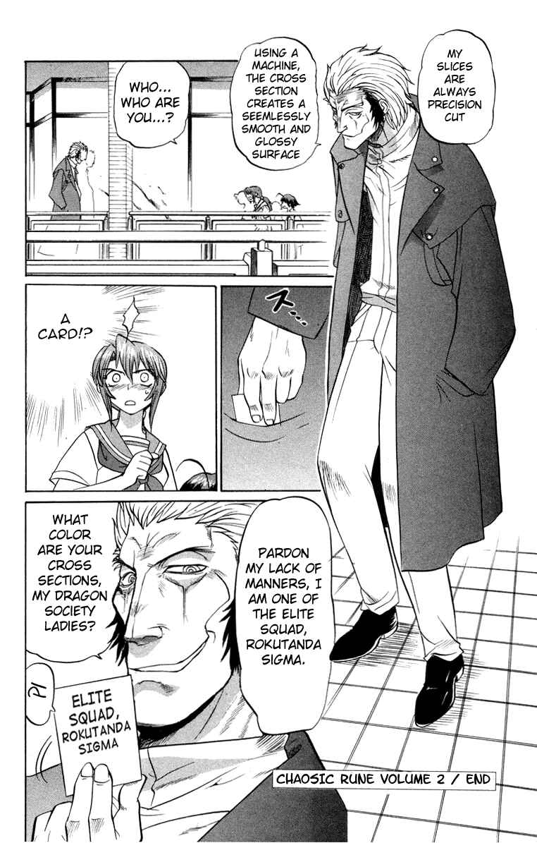 Page 20 Chapter 17 Chaosic Rune