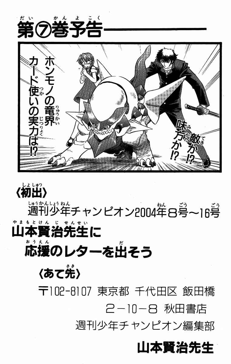 Page 25 Chapter 53 Chaosic Rune