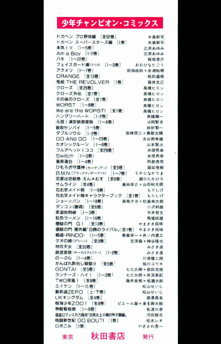 Page 29 Chapter 53 Chaosic Rune