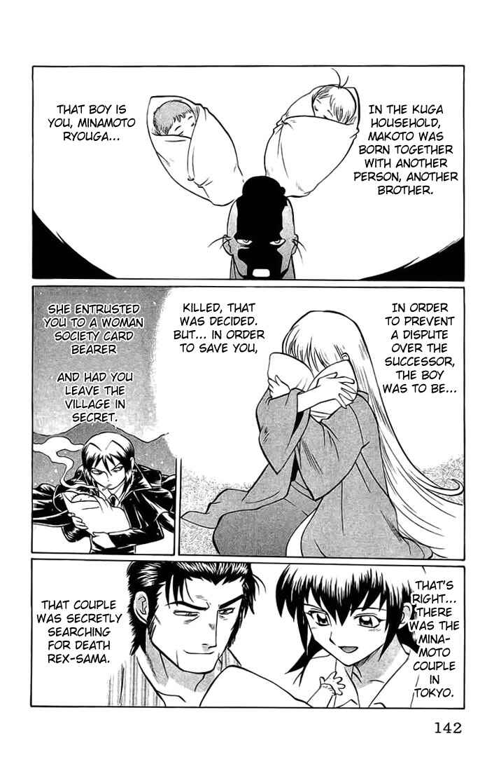 Page 16 Chapter 69 Chaosic Rune