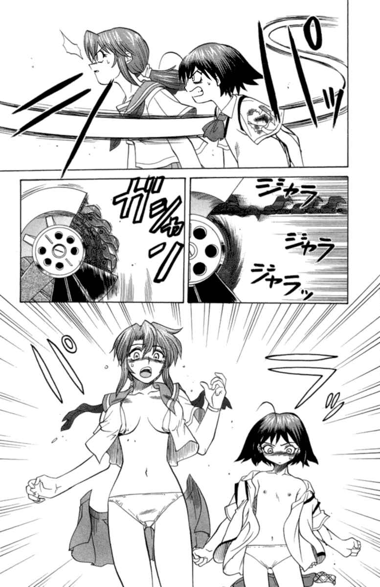 Page 18 Chapter 18 Chaosic Rune