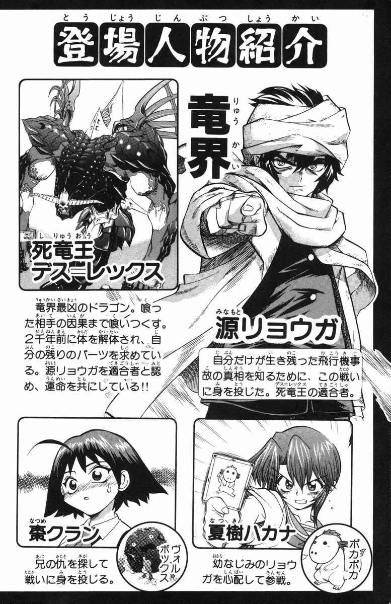 Page 4 Chapter 18 Chaosic Rune