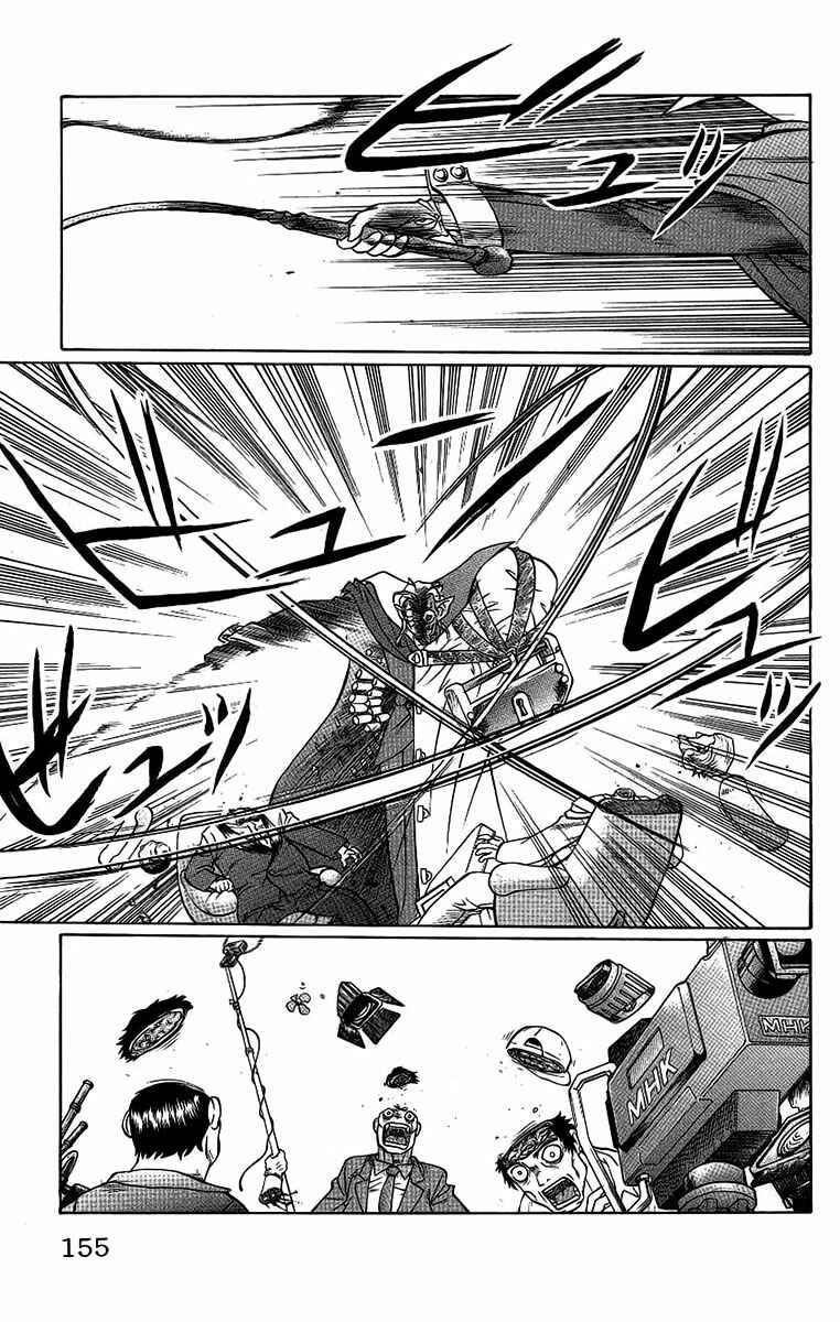 Page 9 Chapter 61 Chaosic Rune