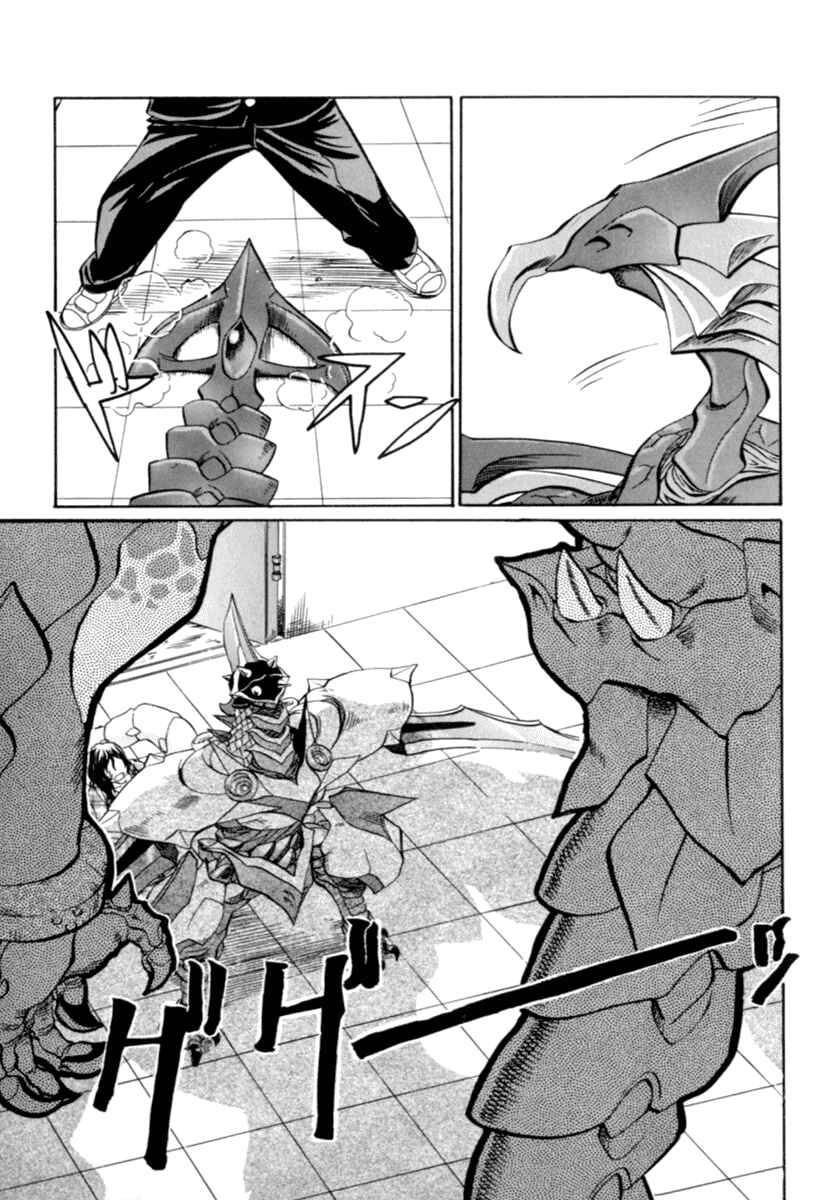 Page 3 Chapter 5 Chaosic Rune