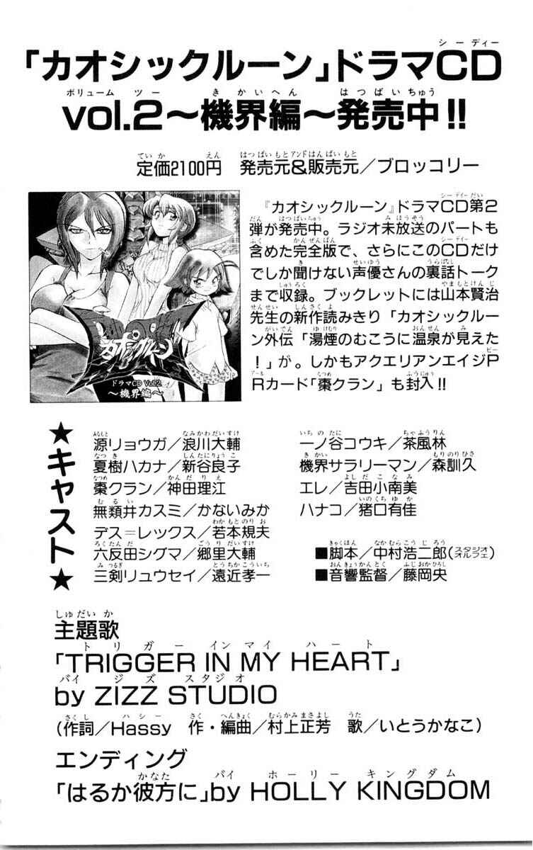 Page 24 Chapter 44 Chaosic Rune
