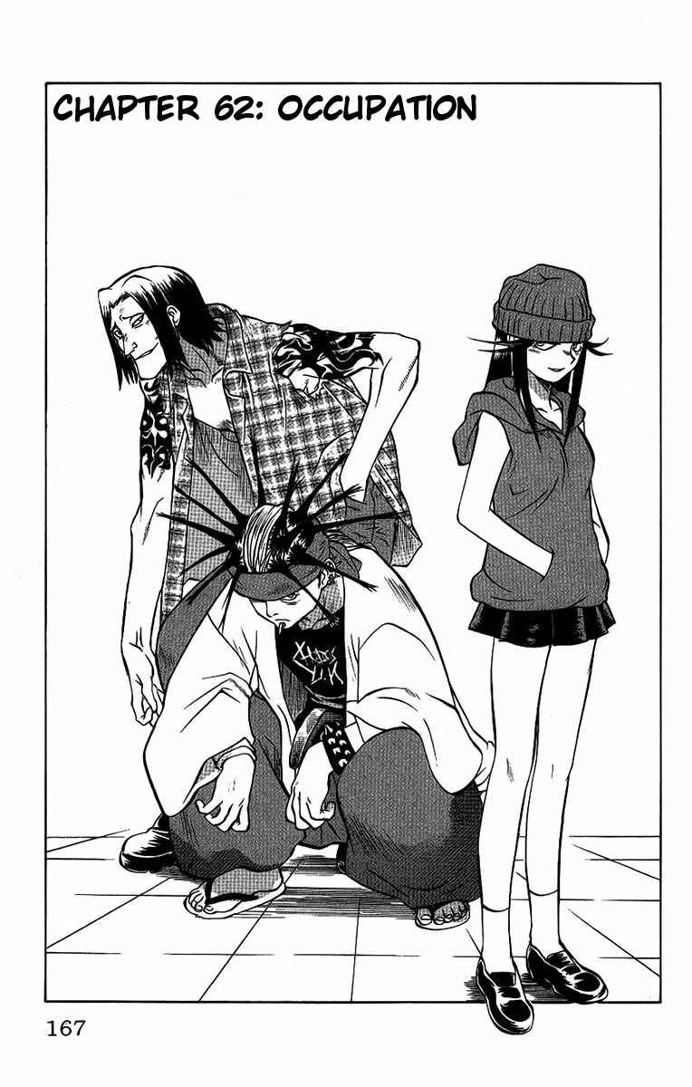 Page 1 Chapter 62 Chaosic Rune