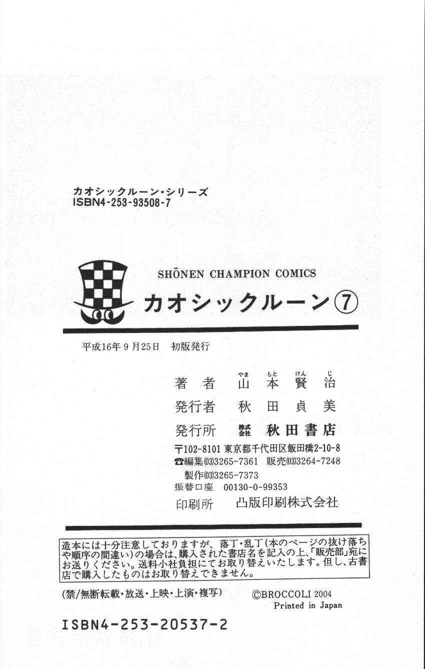 Page 25 Chapter 62 Chaosic Rune