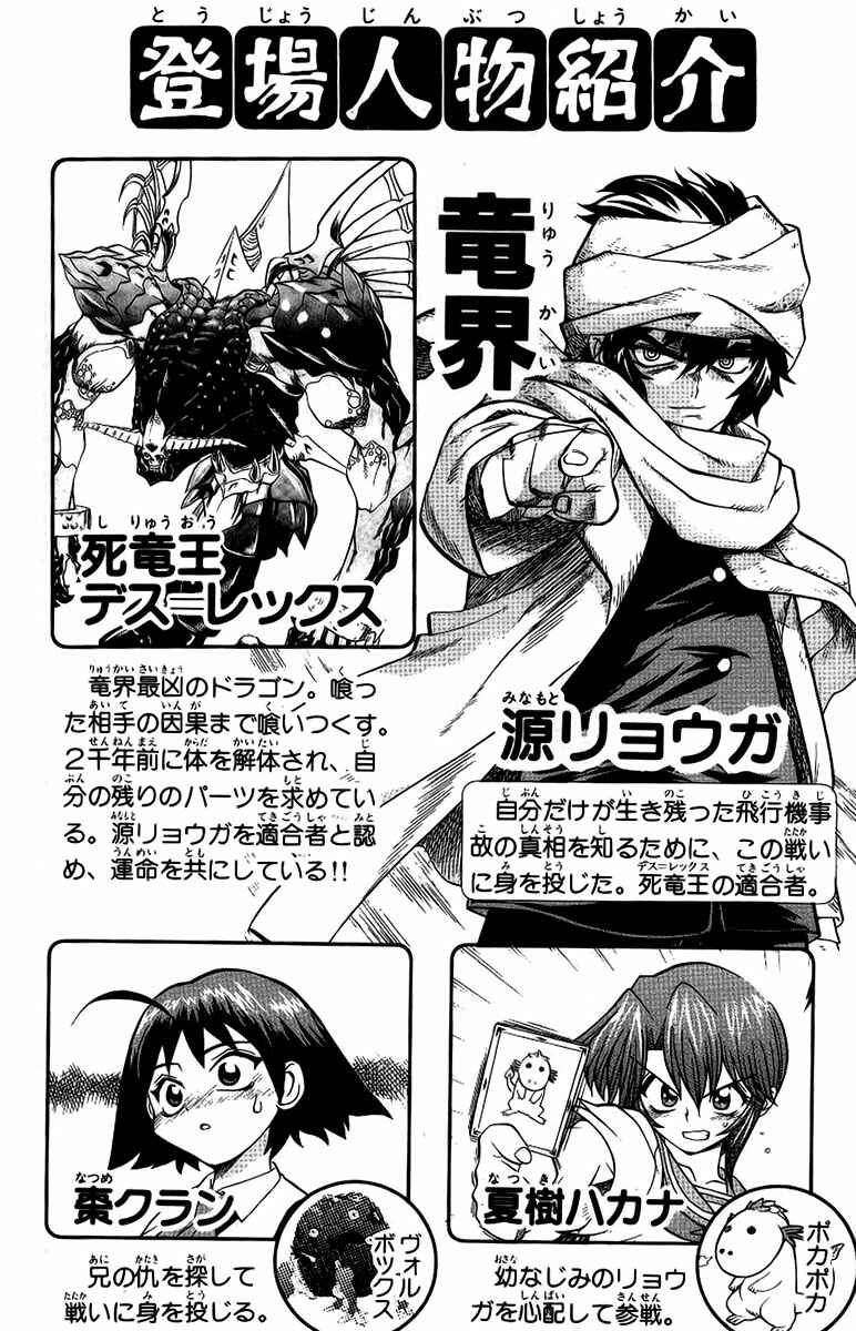 Page 5 Chapter 54 Chaosic Rune
