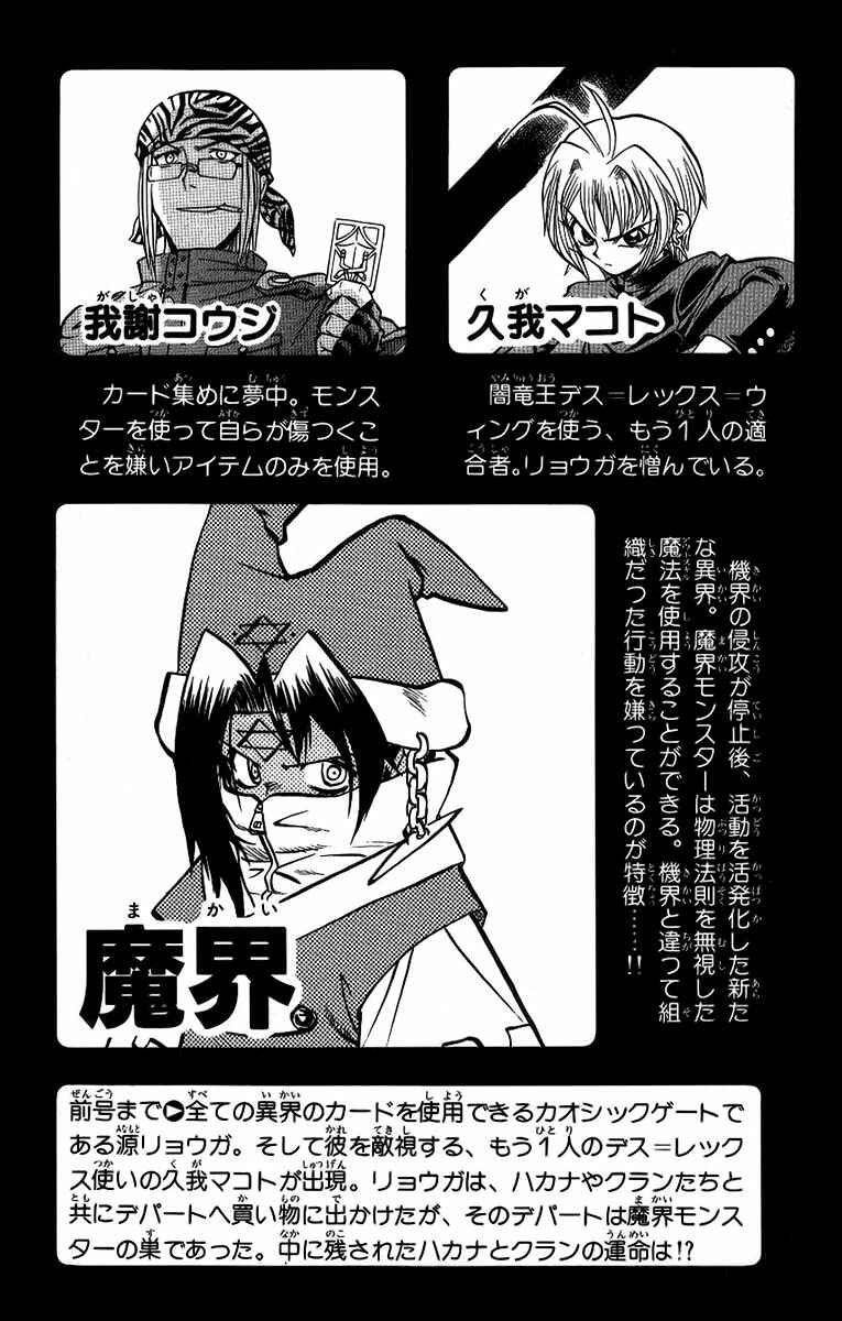 Page 6 Chapter 54 Chaosic Rune