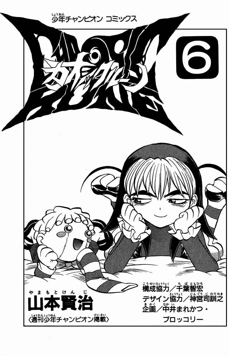 Page 4 Chapter 45 Chaosic Rune