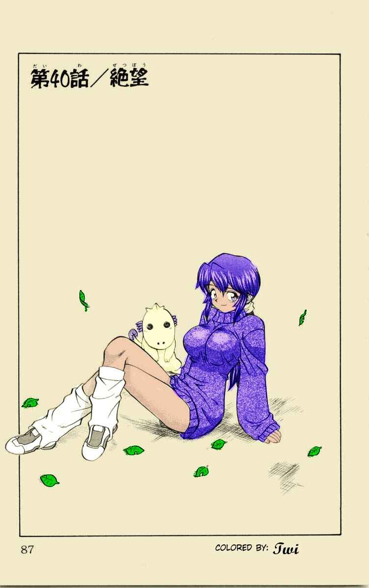 Page 2 Chapter 40 Chaosic Rune