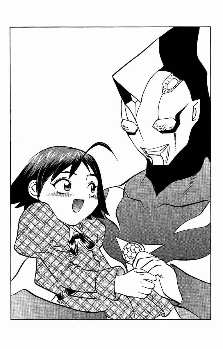 Page 20 Chapter 55 Chaosic Rune