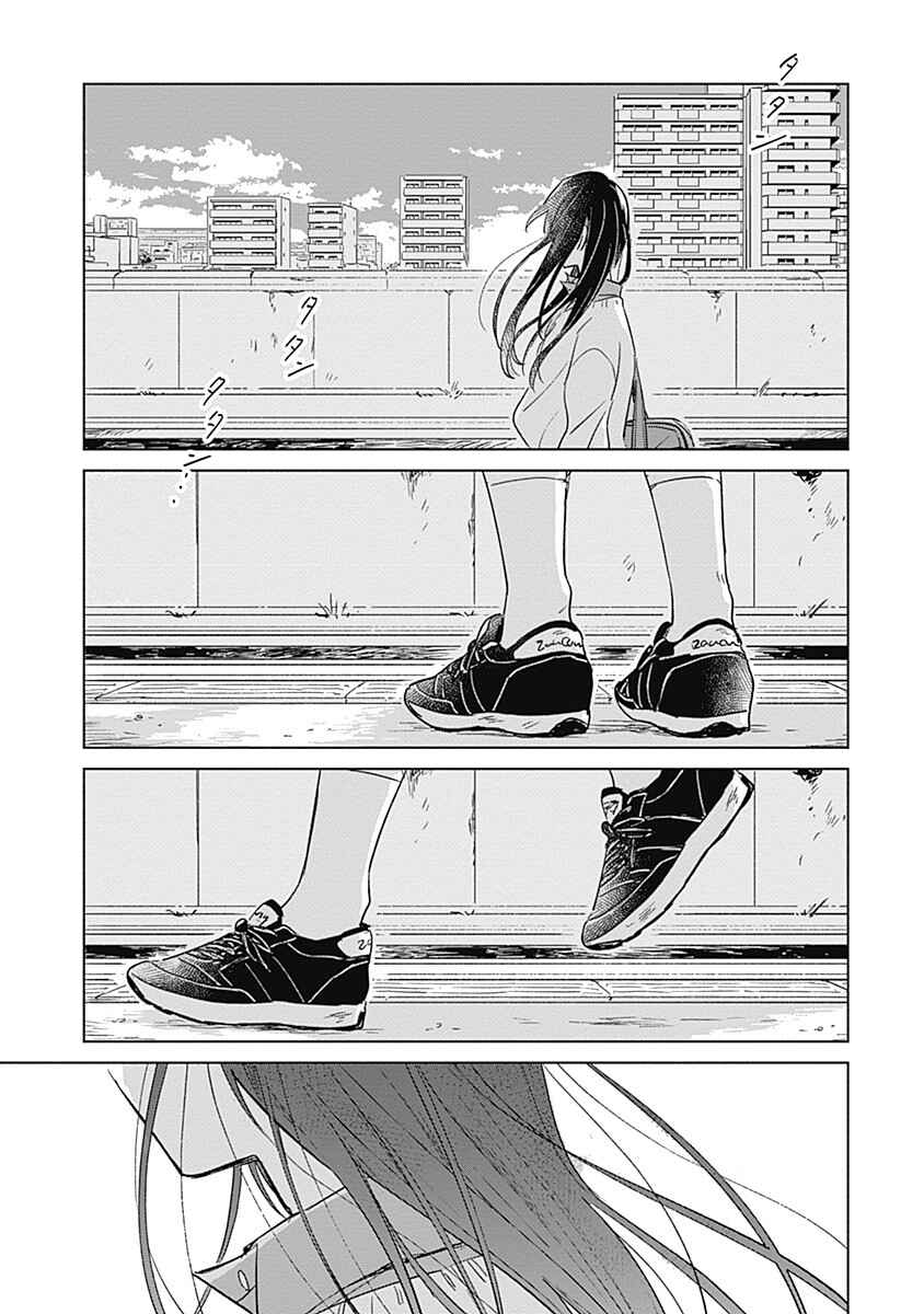 Page 34 Chapter Unknown_4472 Koi Yori Aoku (Oneshot)
