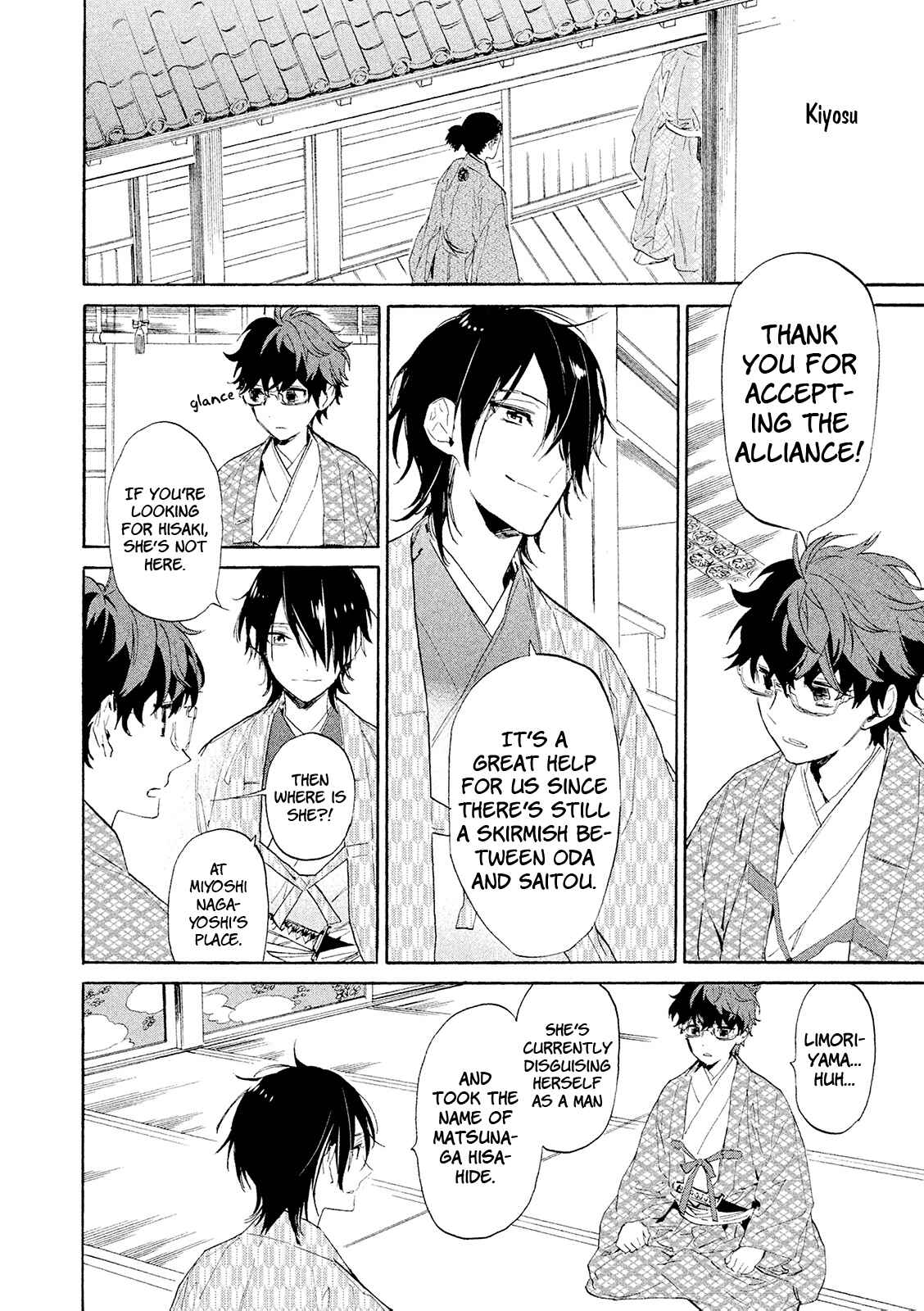 Page 25 Chapter 9 Sengoku Vampire