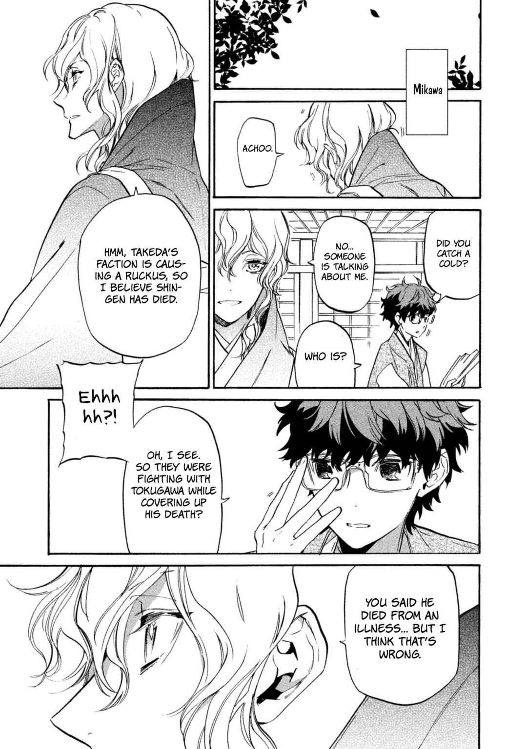 Page 8 Chapter 19 Sengoku Vampire