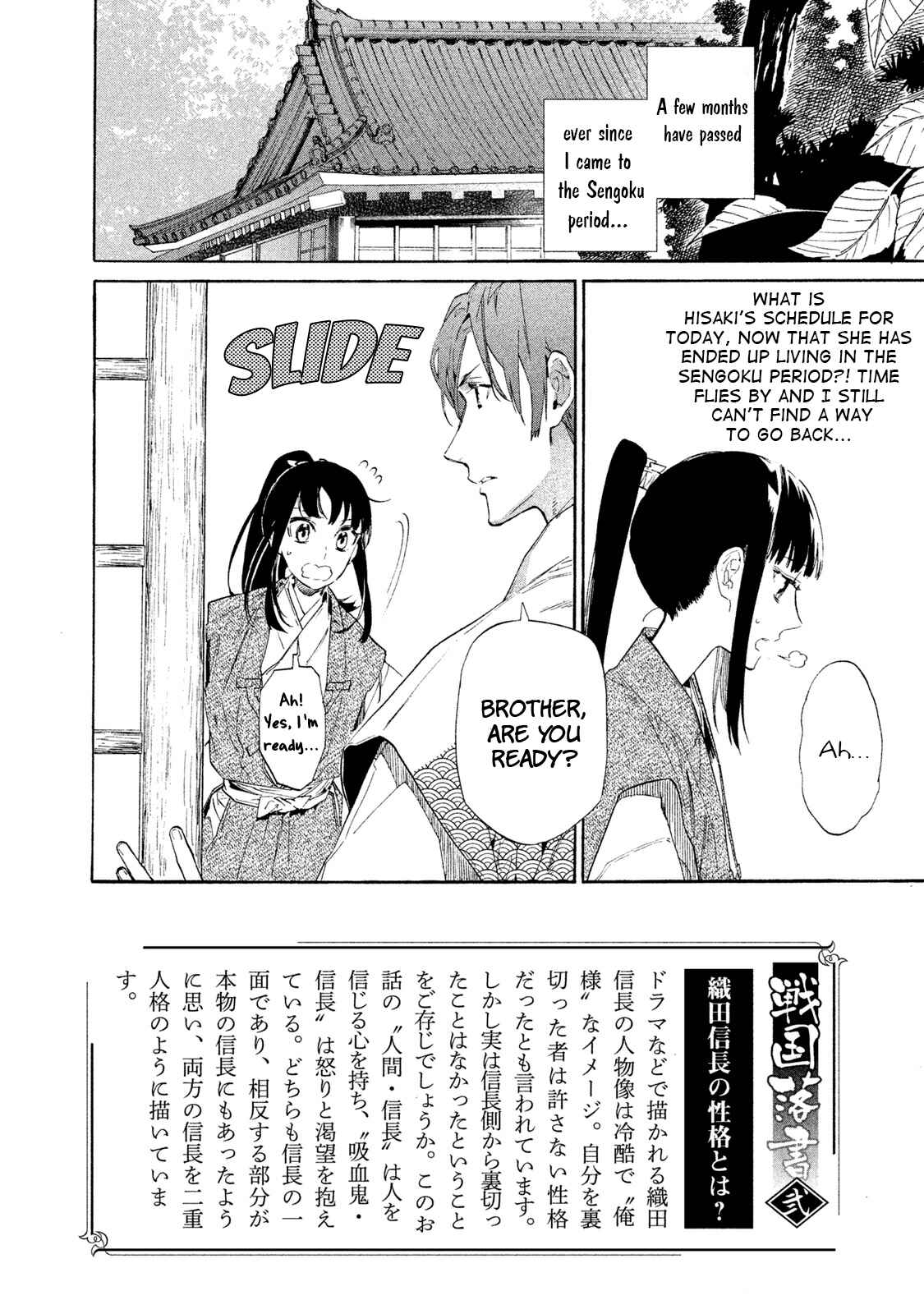 Page 3 Chapter 3 Sengoku Vampire