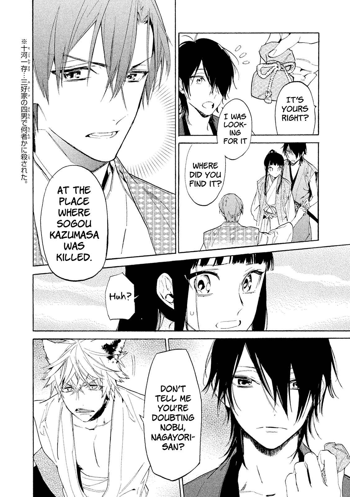 Page 13 Chapter 10 Sengoku Vampire
