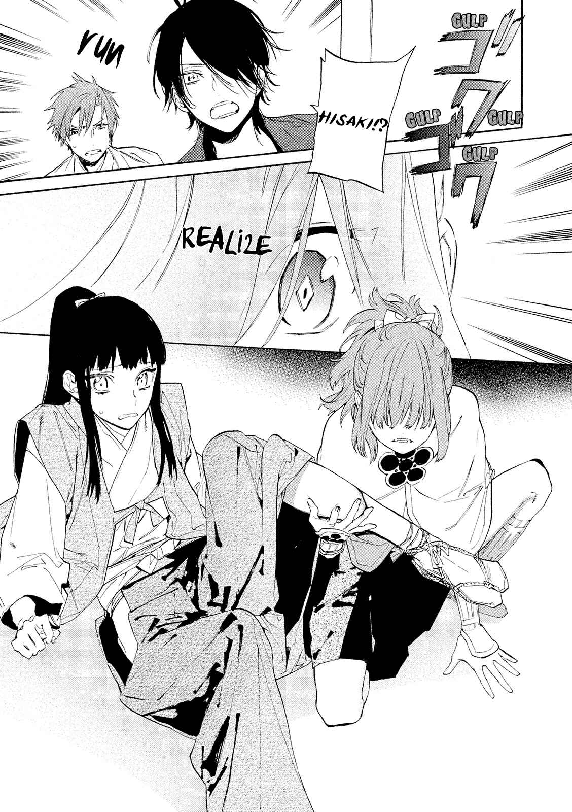 Page 22 Chapter 10 Sengoku Vampire