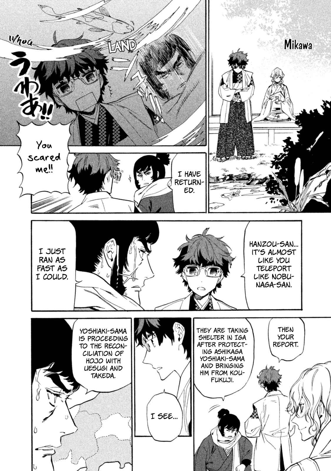 Page 17 Chapter 14 Sengoku Vampire