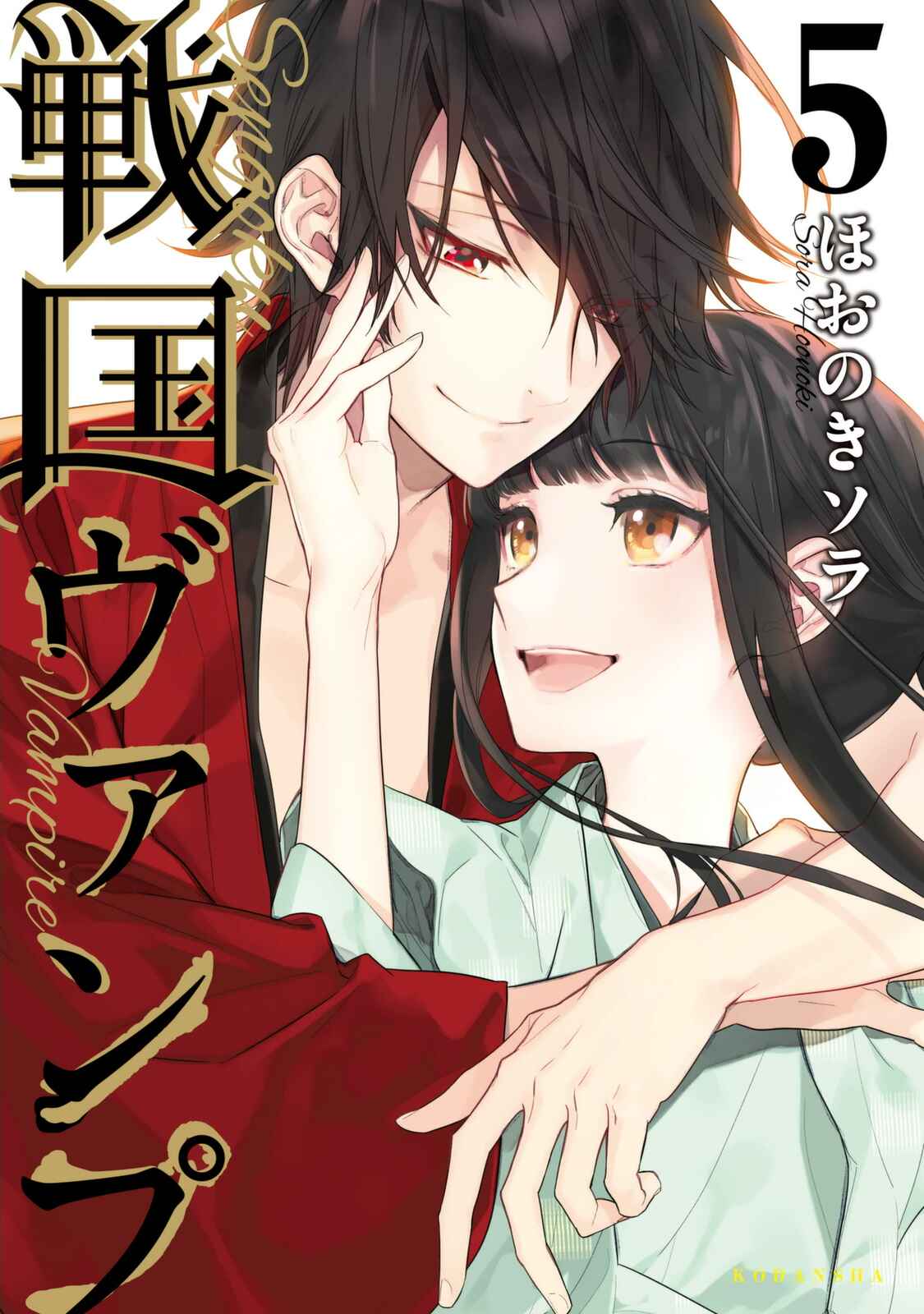 Page 2 Chapter 16 Sengoku Vampire