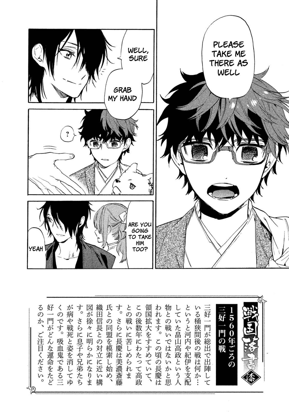 Page 3 Chapter 8 Sengoku Vampire
