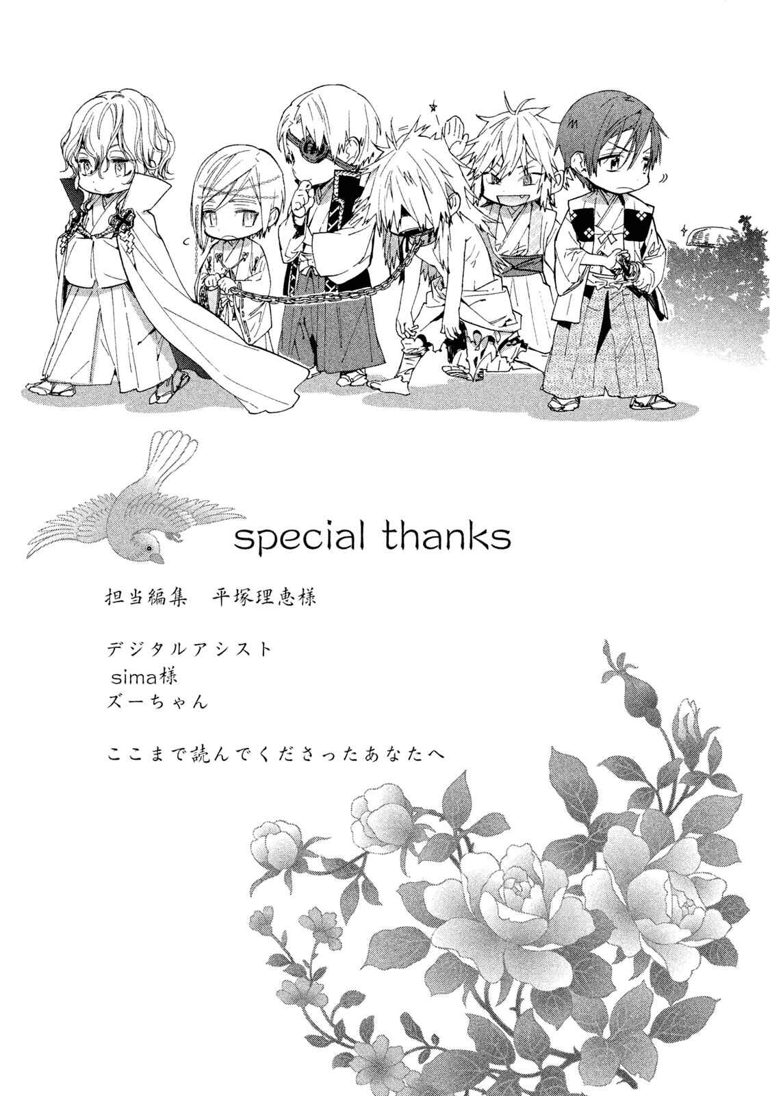 Page 46 Chapter 8 Sengoku Vampire