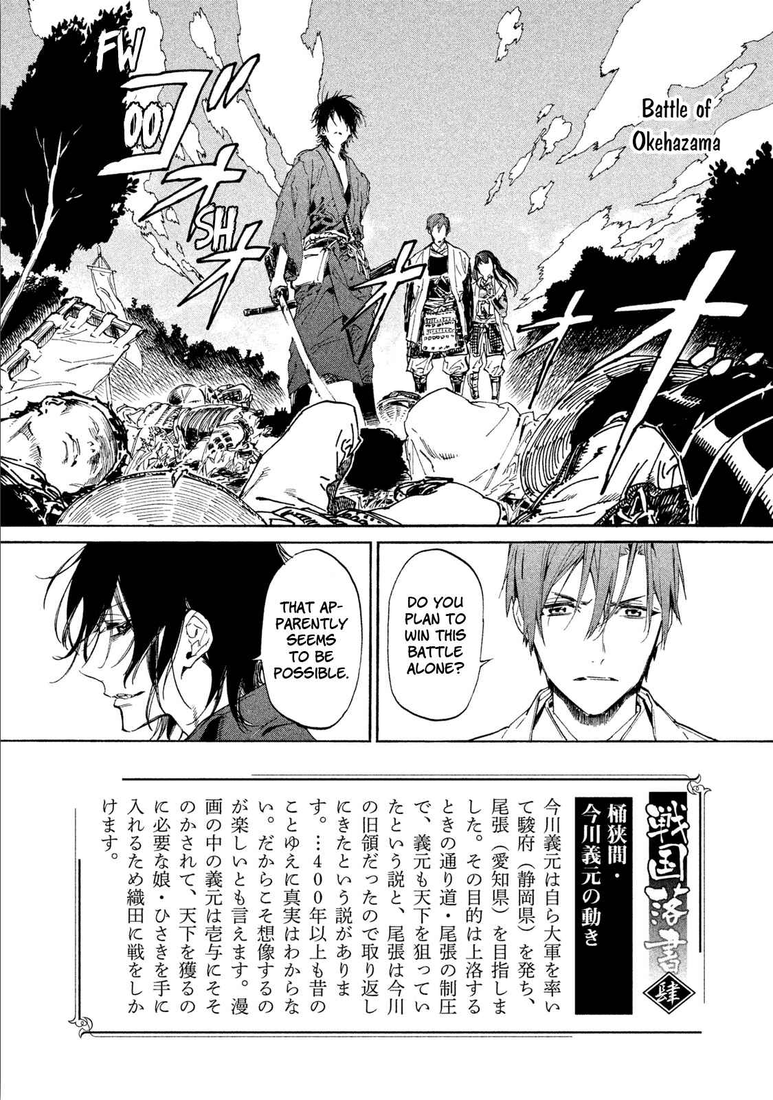 Page 13 Chapter 5 Sengoku Vampire