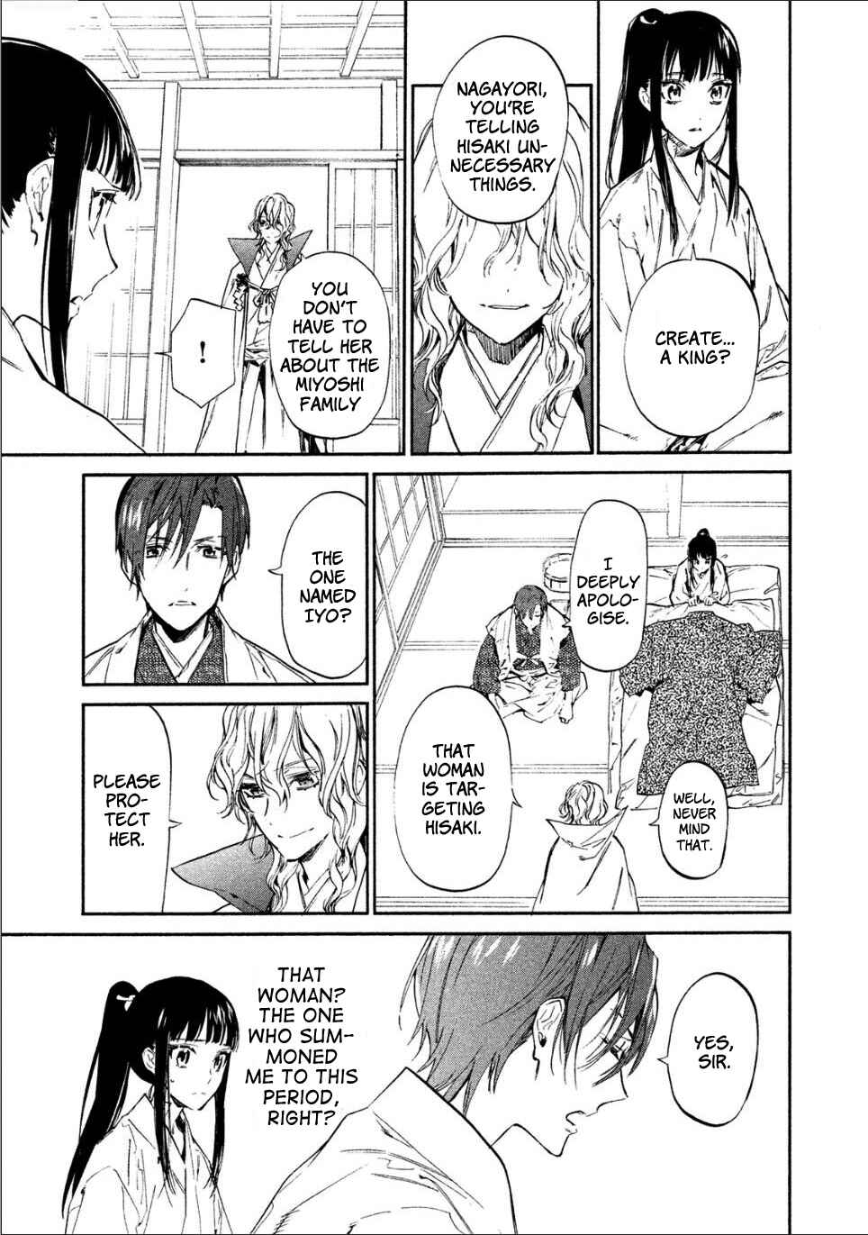 Page 16 Chapter 2 Sengoku Vampire