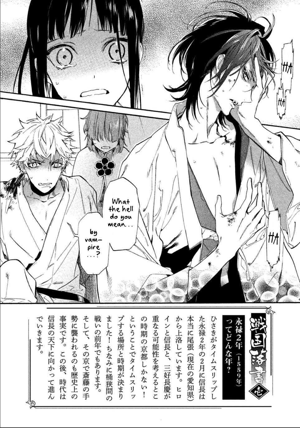 Page 3 Chapter 2 Sengoku Vampire