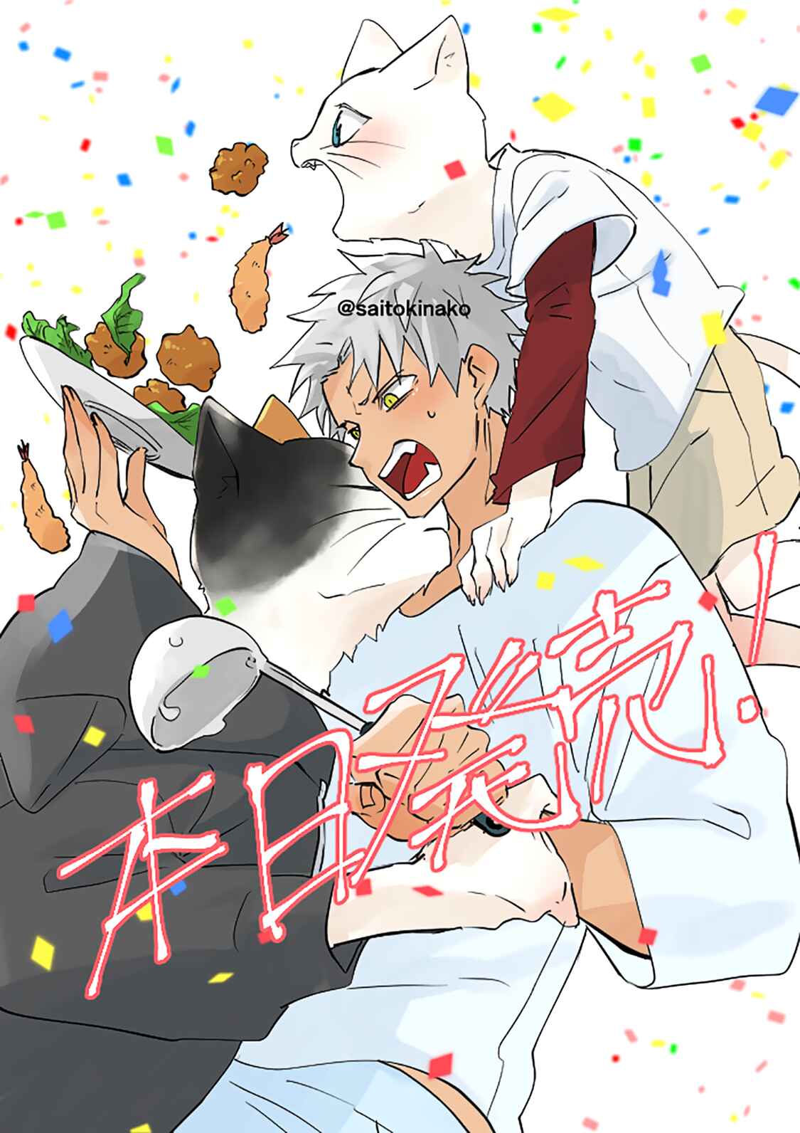 Page 29 Chapter 5 Kokou Kemono to Obaka Yankee