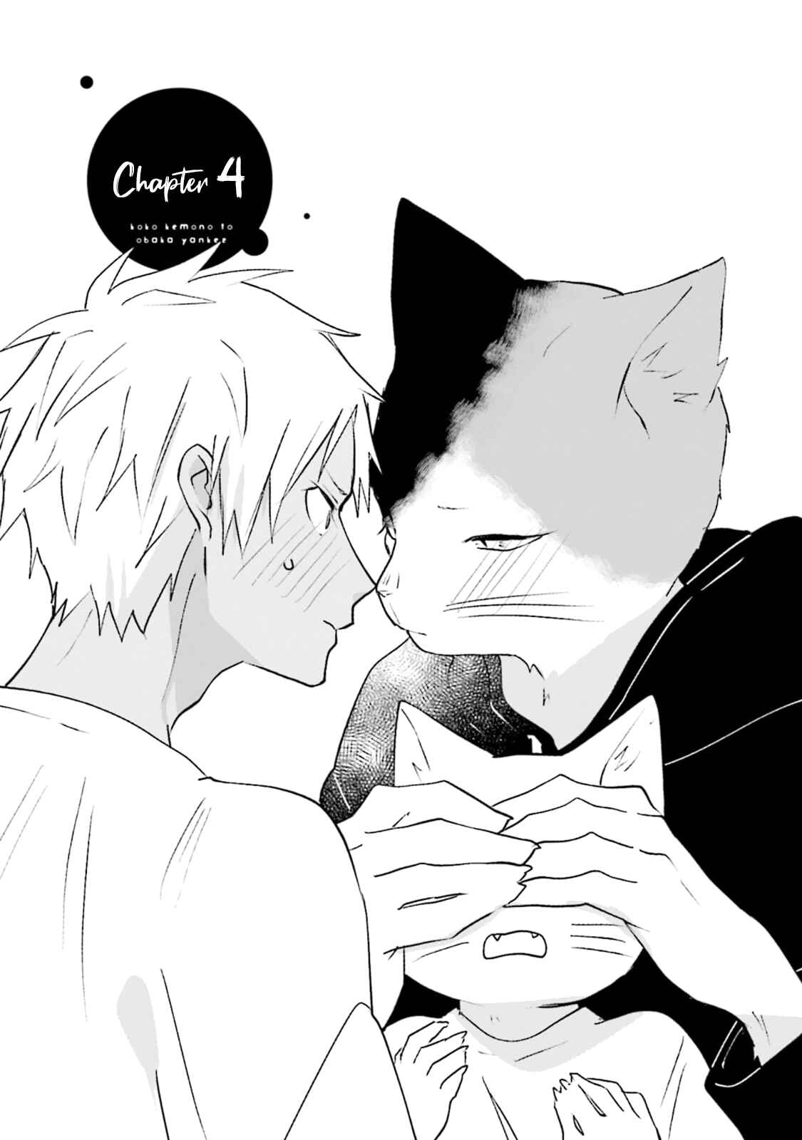 Page 3 Chapter 4 Kokou Kemono to Obaka Yankee