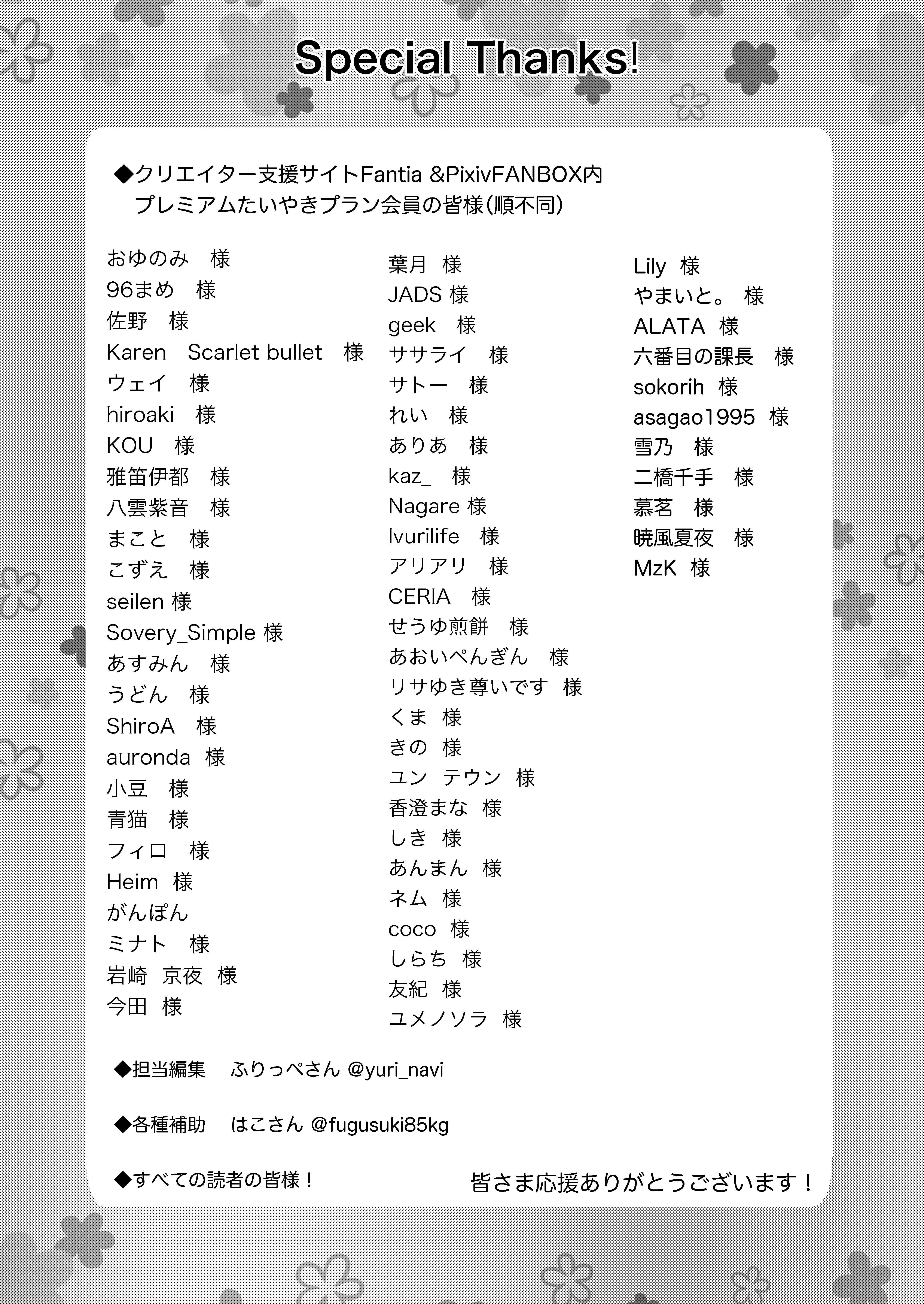 Page 32 Chapter Unknown_d6db Your Feelings