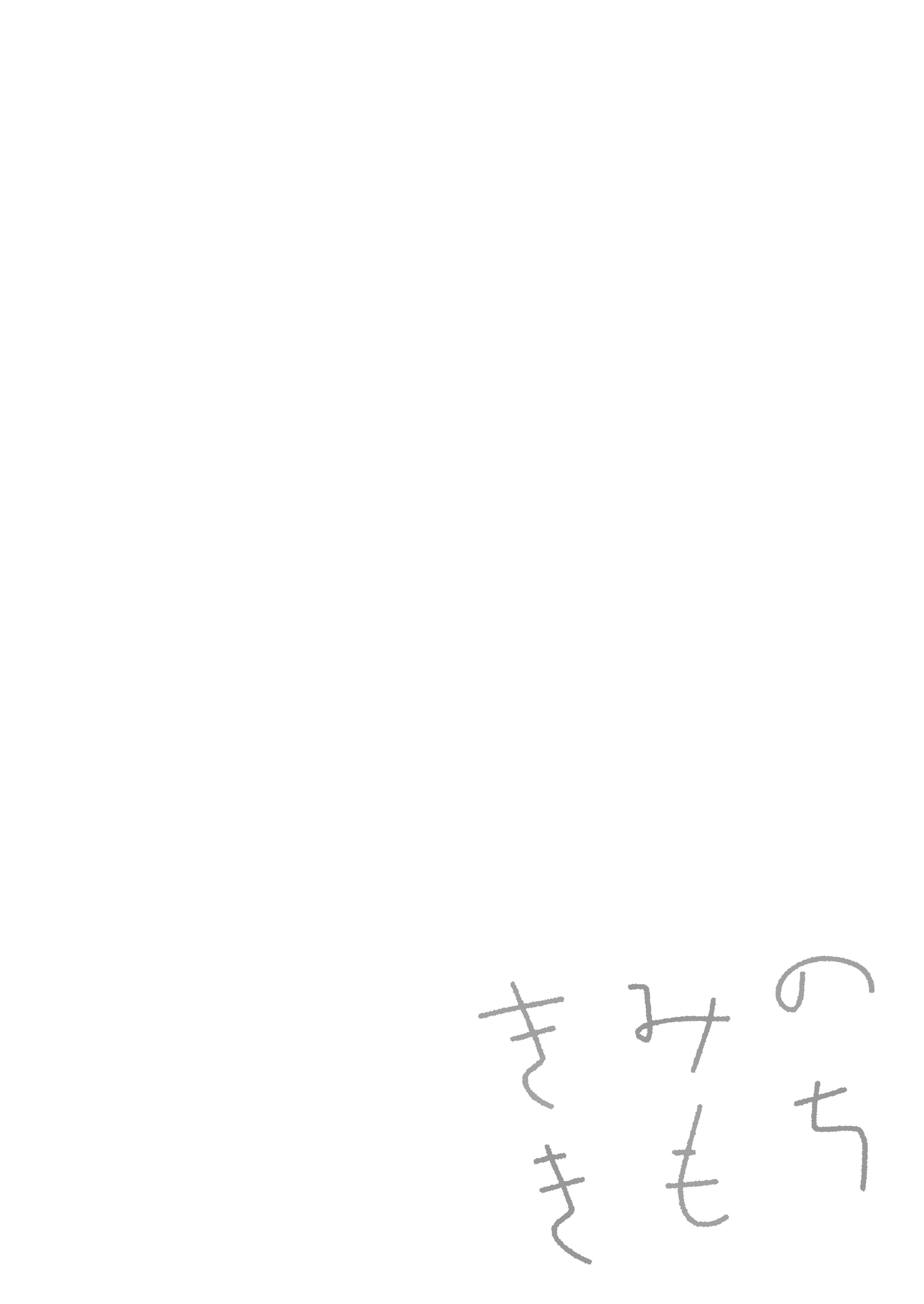 Page 5 Chapter Unknown_d6db Your Feelings