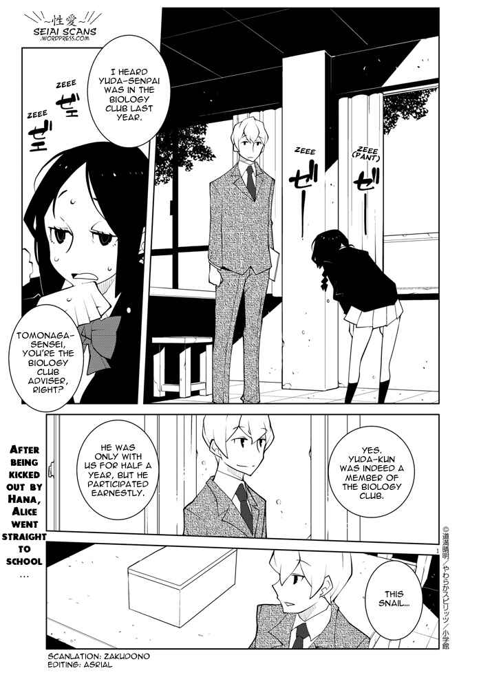 Page 1 Chapter 11 Hana to Alice Satsujin Jiken