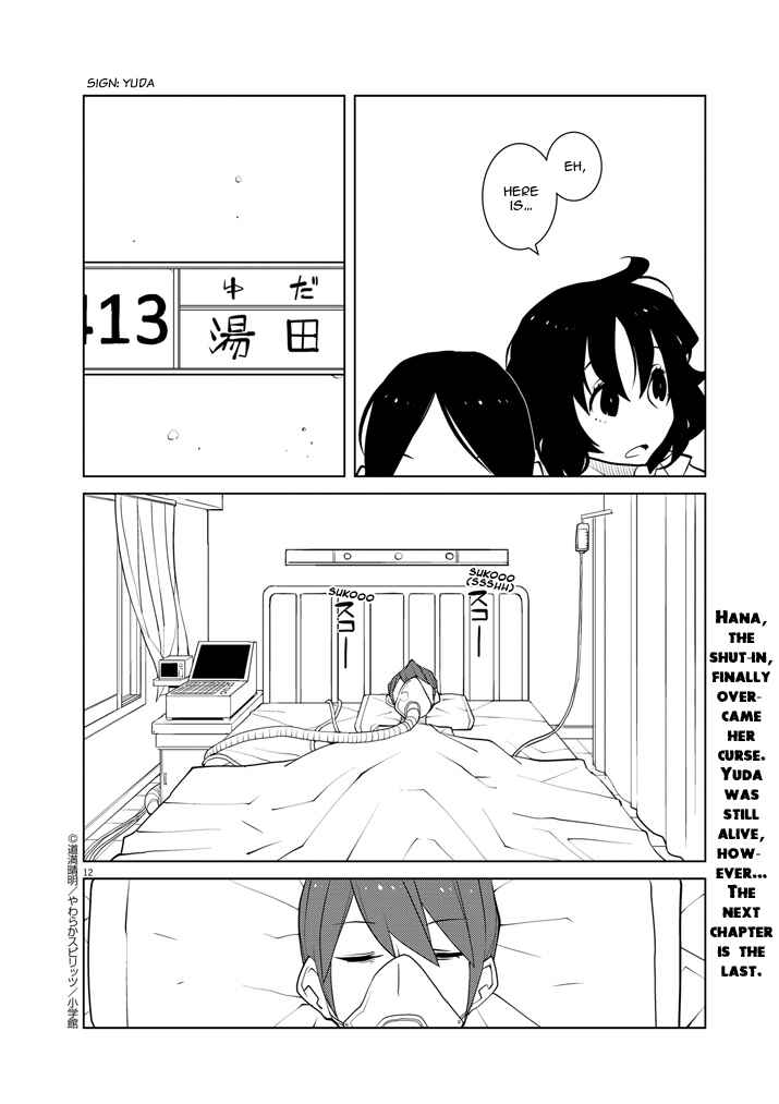 Page 12 Chapter 11 Hana to Alice Satsujin Jiken