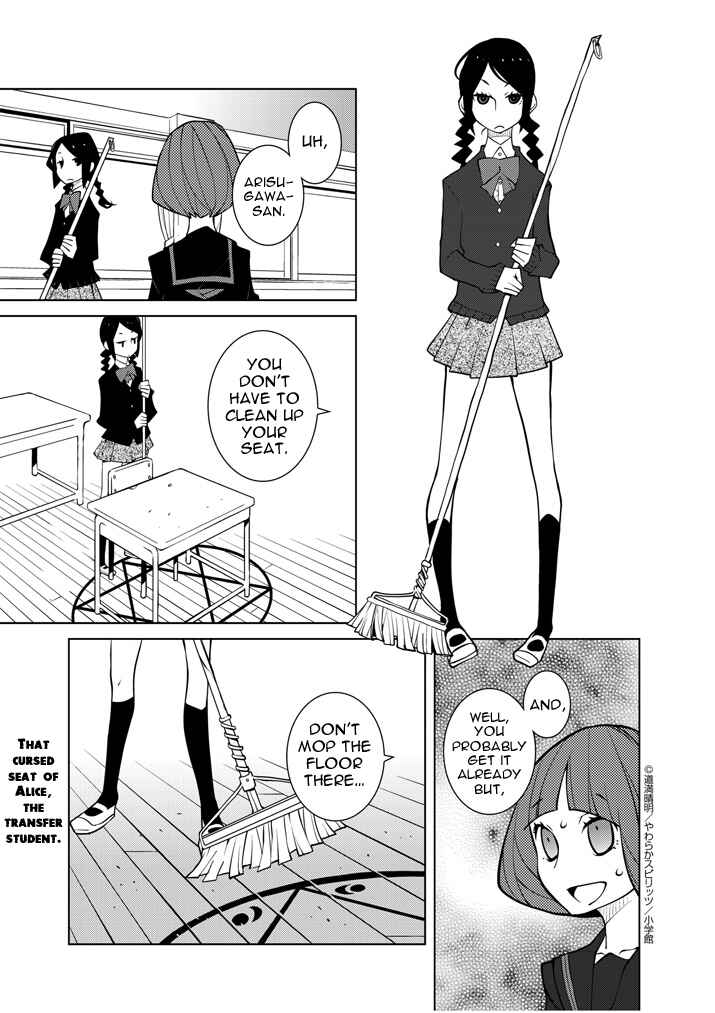 Page 1 Chapter 2 Hana to Alice Satsujin Jiken