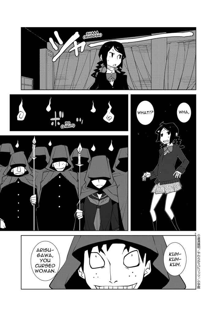 Page 3 Chapter 2 Hana to Alice Satsujin Jiken
