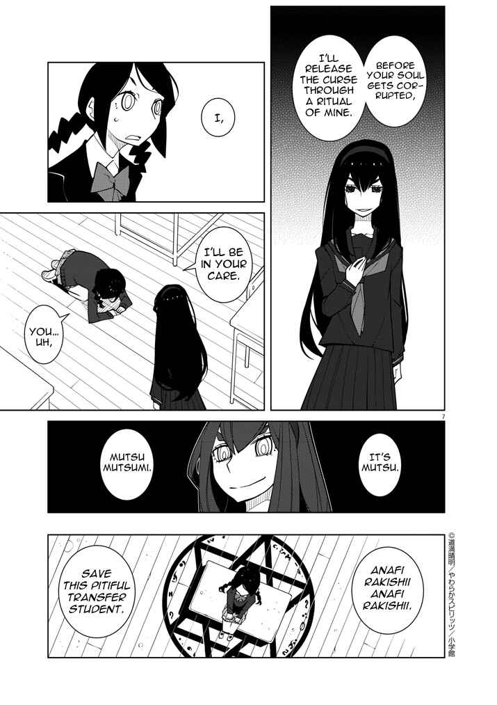Page 7 Chapter 2 Hana to Alice Satsujin Jiken