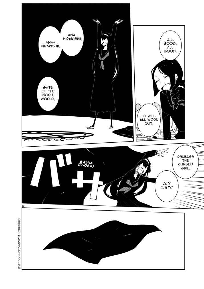 Page 12 Chapter 12 Hana to Alice Satsujin Jiken
