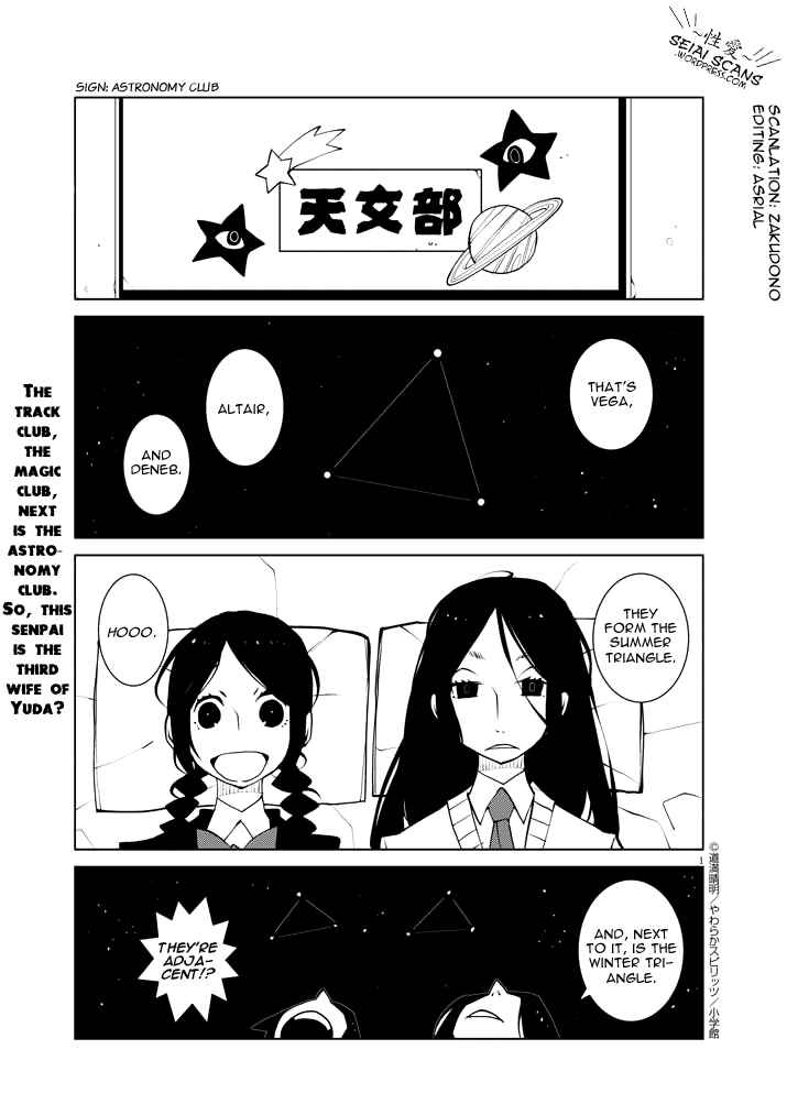 Page 1 Chapter 7 Hana to Alice Satsujin Jiken