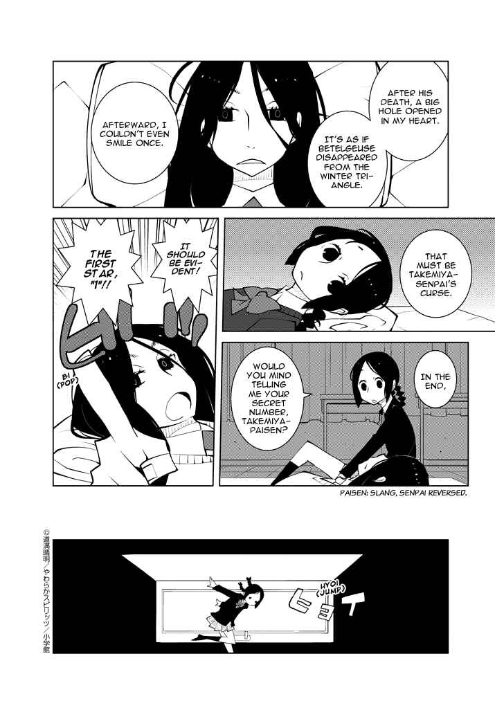 Page 4 Chapter 7 Hana to Alice Satsujin Jiken