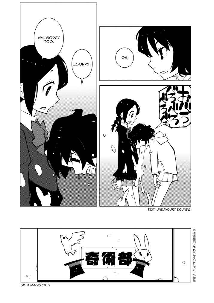 Page 5 Chapter 6 Hana to Alice Satsujin Jiken