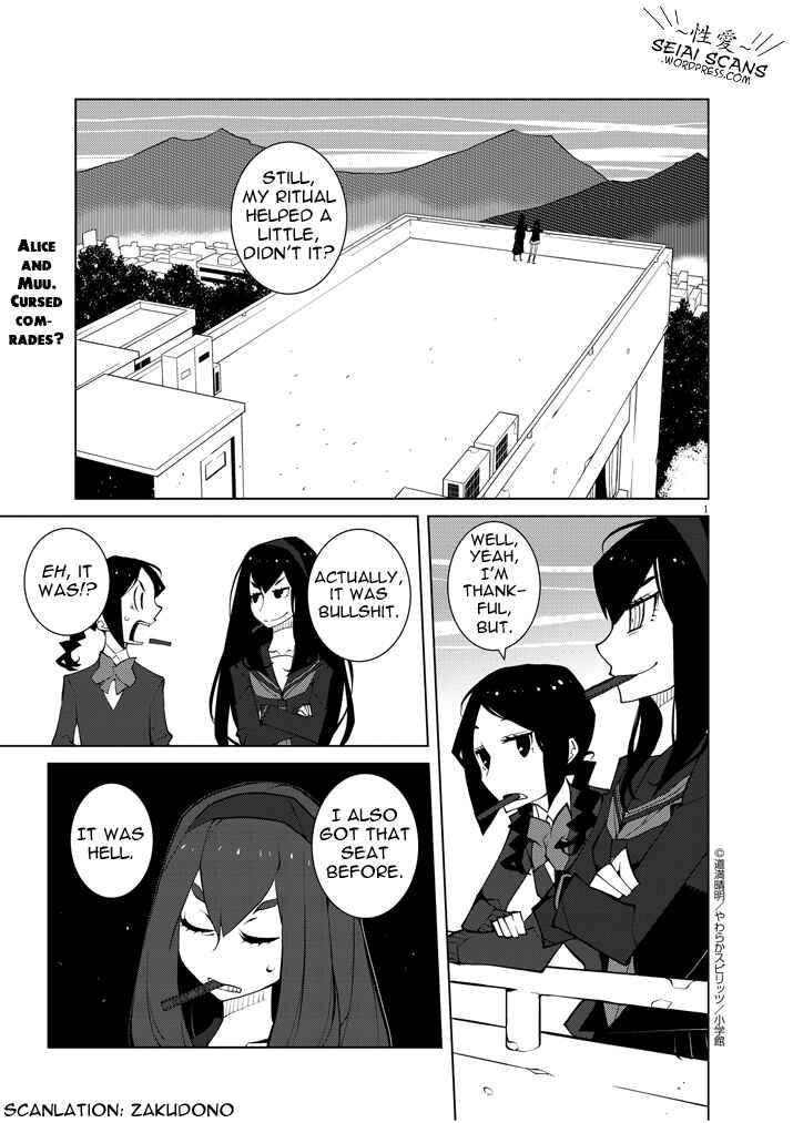 Page 1 Chapter 3 Hana to Alice Satsujin Jiken