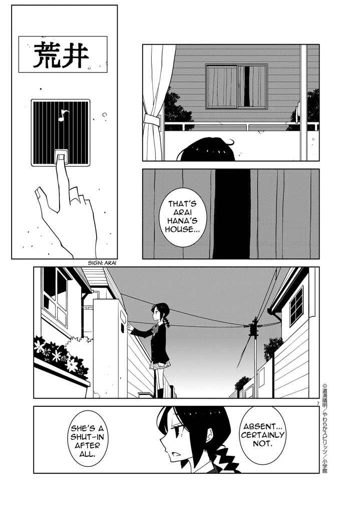 Page 7 Chapter 3 Hana to Alice Satsujin Jiken